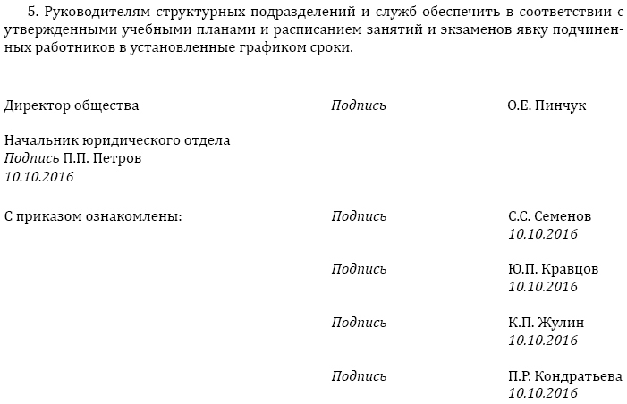 Приказ о создании комиссии по проверке знаний по охране труда образец 2022